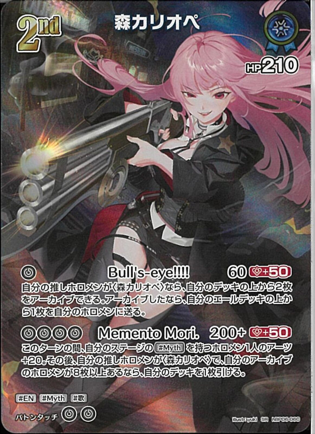 SR)森カリオペ(hBP06-060)