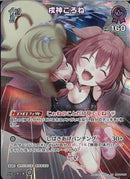 SR)戌神ころね(hBP06-069)