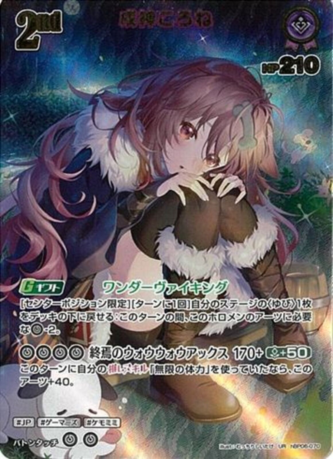 戌神ころね ur hbp06-070 UR)戌神ころね(hBP06-070)