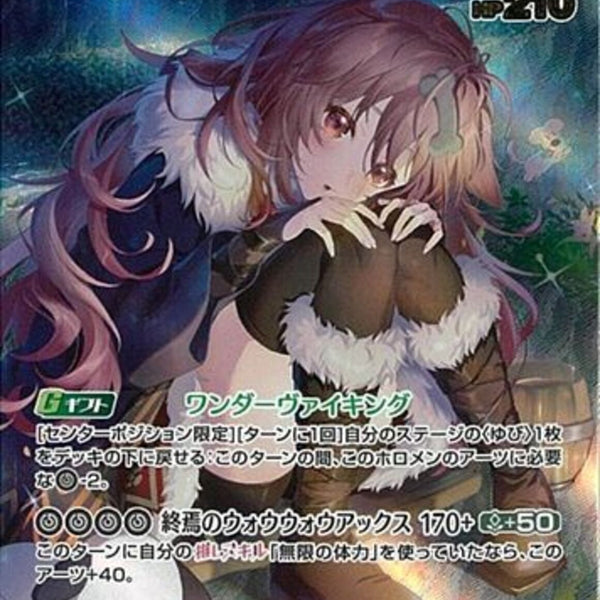 UR)戌神ころね(hBP06-070)