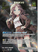 SR)夏色まつり(hBP06-076)