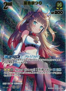 UR)夏色まつり(hBP06-077)