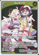 R)ラムダック(hBP06-083)