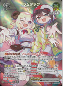 SR)ラムダック(hBP06-083)
