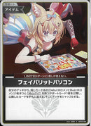 S)フェイバリットパソコン(hBP06-085)