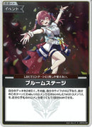 S)ブルームステージ(hBP06-090)