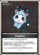 S)Ｃｈａｔｔｉｎｏ(hBP06-100)