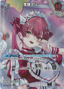 SR)宝鐘マリン(hBP02-031)