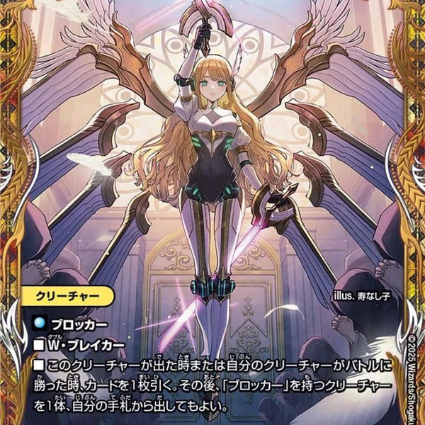 最終値下げ！闇門の精霊ウェルキウス 金トレジャー 闘門の精霊ウェルキウス 金トレジャー - メルカリ