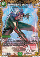 金ﾄﾚ)連鎖類超連鎖目　チェインレックス(25RP4SRSP3/SP5)金ﾄﾚ
