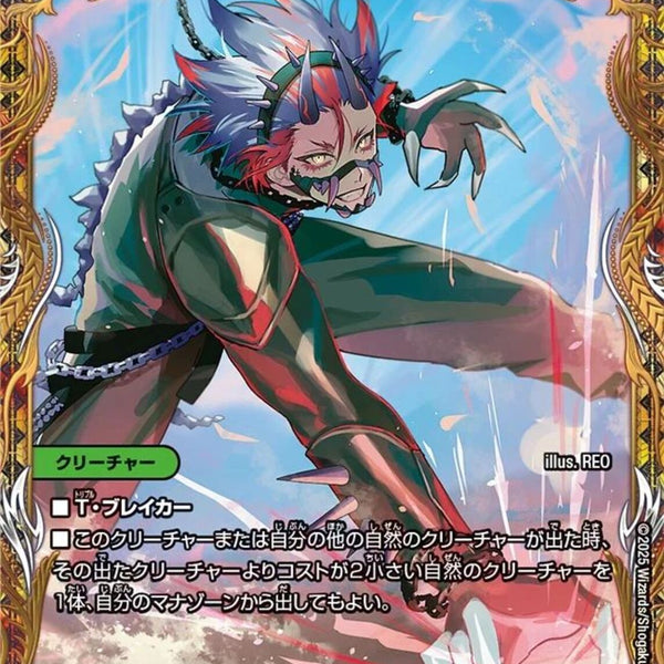 金ﾄﾚ)連鎖類超連鎖目 チェインレックス(25RP4SRSP3/SP5)金ﾄﾚ
