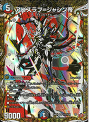 SEC)アビスラブ＝ジャシン帝(25RP4ORH1/H24)SEC