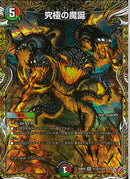 SEC)究極の魔誕(25RP4SRH12/H24)SEC