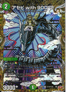 SEC)アセビ　ｗｉｔｈ　９０Ｄ－２(25RP4VRH13/H24)SEC