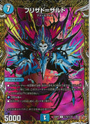 SEC)ブリザド＝ザルド(25RP4UH19/H24)SEC