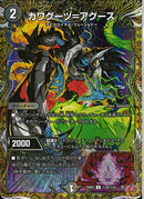 SEC)カワグーツ＝アグース(25RP4UH20/H24)SEC