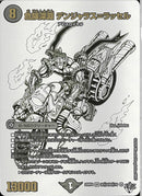 SEC)危険深淵　デンジャラス＝ラッセル(25RP4SRTH2/TH10)SEC