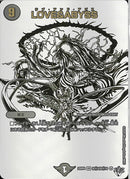 SEC)ＬＯＶＥ＆ＡＢＹＳＳ(25RP4VRTH3/TH10)SEC