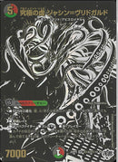 SEC究極の虚　ジャシン＝ウ゛リドガルド(25RP4ORTH6/TH10)SEC