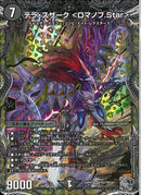 銀ﾄﾚ)テラ・スザーク＜ロマノフ．Ｓｔａｒ＞(25RP4SRTR3/TR9)銀ﾄﾚ