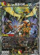 銀ﾄﾚ)革命の絆(25RP4SRTR4/TR9)銀ﾄﾚ