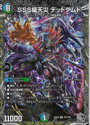 銀ﾄﾚ)ＳＳＳ級天災　デッドダムド(25RP4SRTR7/TR9)銀ﾄﾚ