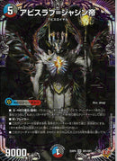 OR)アビスラブ＝ジャシン帝(25RP4OROR1/OR1)OR