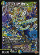 SR)～そして覚醒へ・・・～(25RP4SRS6/S11)SR