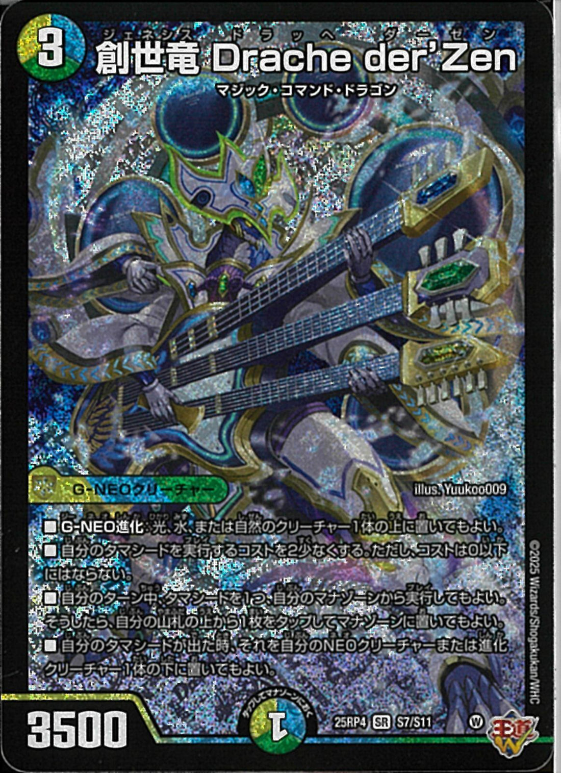 竜胆 ゼクスIGパック1弾新カード情報紹介「運命に抗う者∀龍膽」他3枚