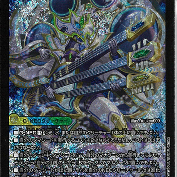 SR)創世竜 Drache der'Zen(25RP4SRS7/S11)SR