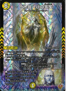 VR)ペトローバの天宝(25RP4VR1/78)VR