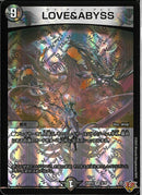 VR)ＬＯＶＥ＆ＡＢＹＳＳ(25RP4VR4/78)VR