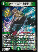 VR)アセビ　ｗｉｔｈ　９０Ｄ－２(25RP4VR7/78)VR