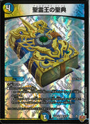 VR)聖霊王の聖典(25RP4VR9/78)VR