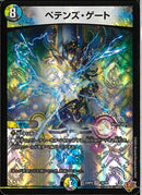 VR)ペテンズ・ゲート(25RP4VR10/78)VR