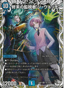 ｷｬﾗﾄﾚ)終末の監視者　ジ・ウォッチ(25RP4SRTD1/TD5)ｷｬﾗﾄﾚ