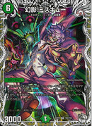 ｷｬﾗﾄﾚ)幻影　ミスキュー(25RP4VRTD2/TD5)ｷｬﾗﾄﾚ