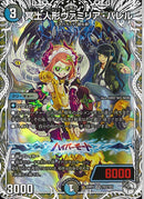 ｷｬﾗﾄﾚ)冥土人形ウ゛ァミリア・バレル(25RP4VRTD3/TD5)ｷｬﾗﾄﾚ