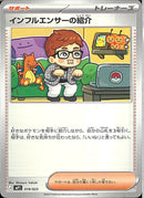 インフルエンサーの紹介(共通J)