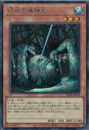 SE)沼地の魔神王)(シークレットレア)/25DB-JP018)