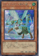 SE)ホップ・イヤー飛行隊)(シークレットレア)/25DB-JP019)