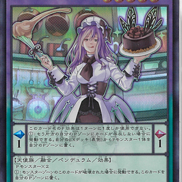 SR)聖菓使クーベル