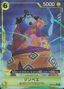 ジンベエ(ST29-005)C-P
