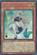 SE)エンディミオンの侍女ジェニー)(シークレットレア)/26PP-JP018)