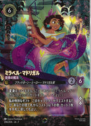 ミラベル・マドリガル　音楽の魔法(206/204JA7)EN【エンチャンテッド】