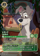 トランプ　切れ者の犬(212/204JA7)EN【エンチャンテッド】
