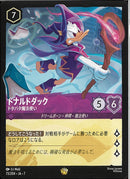 ドナルドダック　ドタバタ魔法使い(73/204JA7)LE