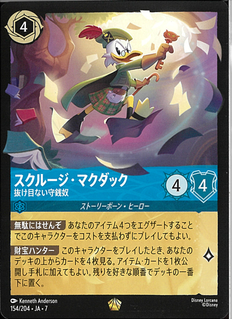 ディズニーロルカナ