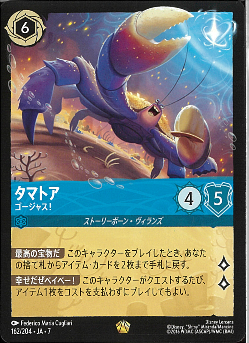 ロルカナ　タマトア3枚　スクルージ・マグダック3枚 ロルカナ タマトア3枚 スクルージ・マグダック3枚 ディズニーロルカナ