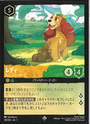 レディ　ミス・ニューヨーク(28/204JA7)SR